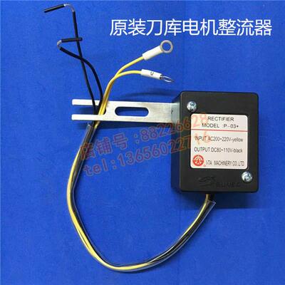 极速新品加工中心刀库电机煞车 整流器SUNSO 工机 SIMEX马达 P-03