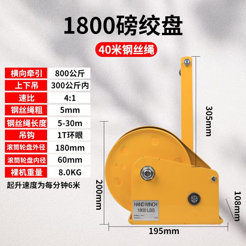 瑞固手摇绞盘双向自锁式小型可携式卷扬机手动钢丝绳牵引升降机18
