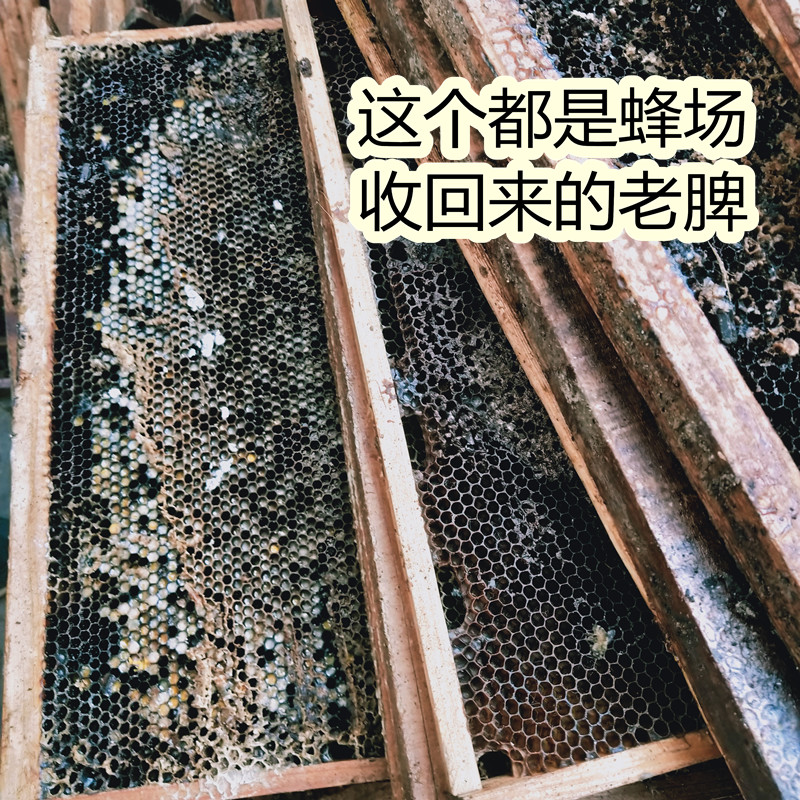 蜜蜂诱蜂蜡蜂蜡老脾蜡纯正天然蜂蜡蜜蜂蜂蜡诱蜂神器包邮
