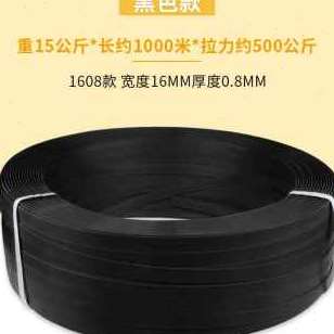 厂销厂促塑钢打包带捆绑带铁皮扣手工打包带编织带机用包装带打品