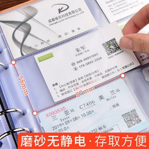 好货.Loose page business card holder large volume collection