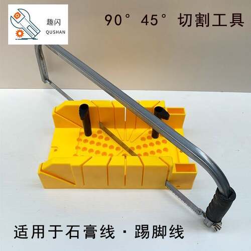 极速切角器石膏线切割45度角工具踢脚板切角神器铝合金相框木工夹