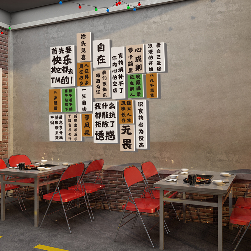 饭店墙面装饰农家乐烧烤肉火锅餐饮厅贴纸画工业风小吃馆创意背景