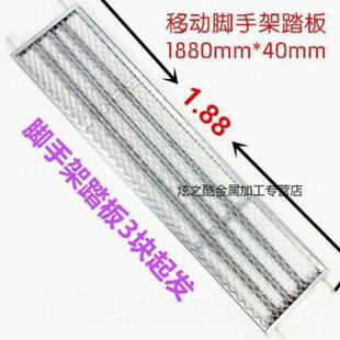 极速新品 厂促新镀锌鹰架架板鹰架配件镀锌鹰架踏板台板冲孔架品