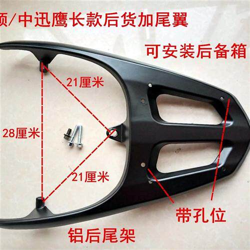 电动车尾架电摩大环聚英中迅鹰后货架尾翼尚领福S喜铝款外卖尾箱