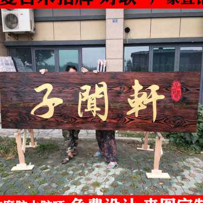 极速实木牌匾定做木质店铺门头招牌木质仿古对联个性木牌木头雕刻
