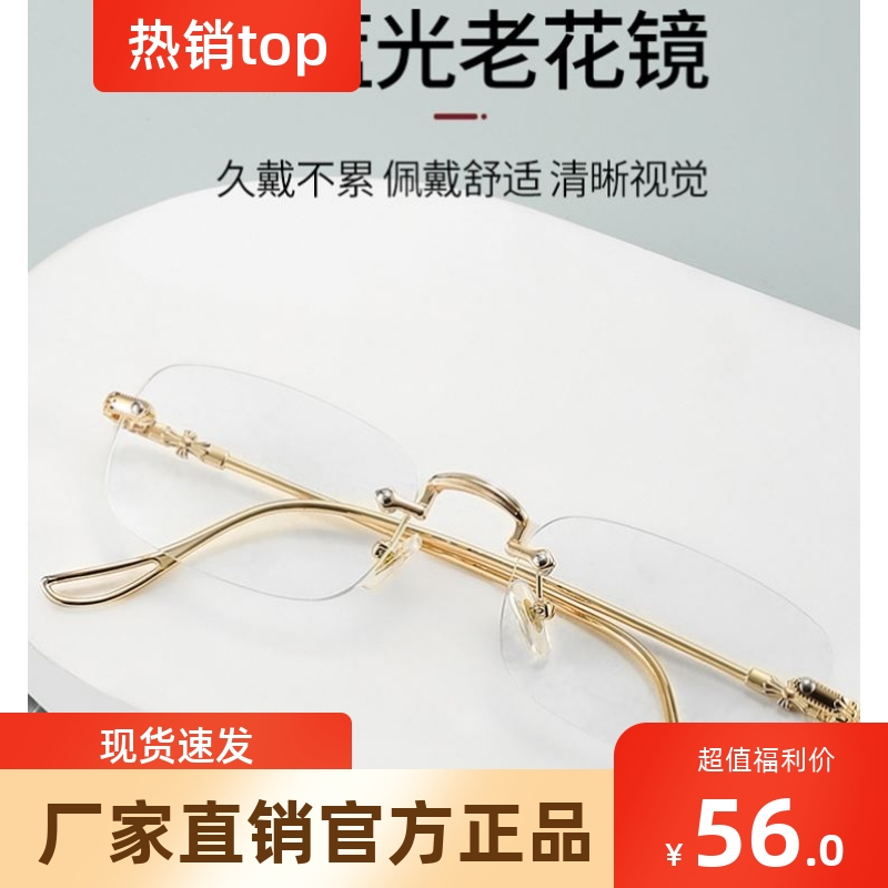 &栉雨百货老花眼镜男清时尚防蓝光护目镜远近用斯文无框商务眼镜