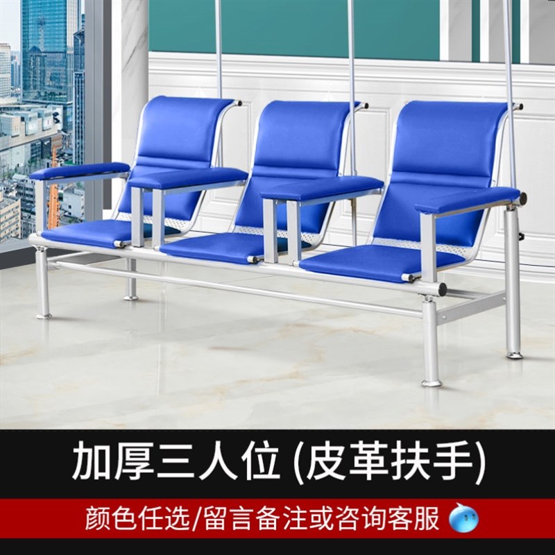 带扶手休息医院门诊部铁椅子输液椅子诊所候诊室门诊室耐用带靠背