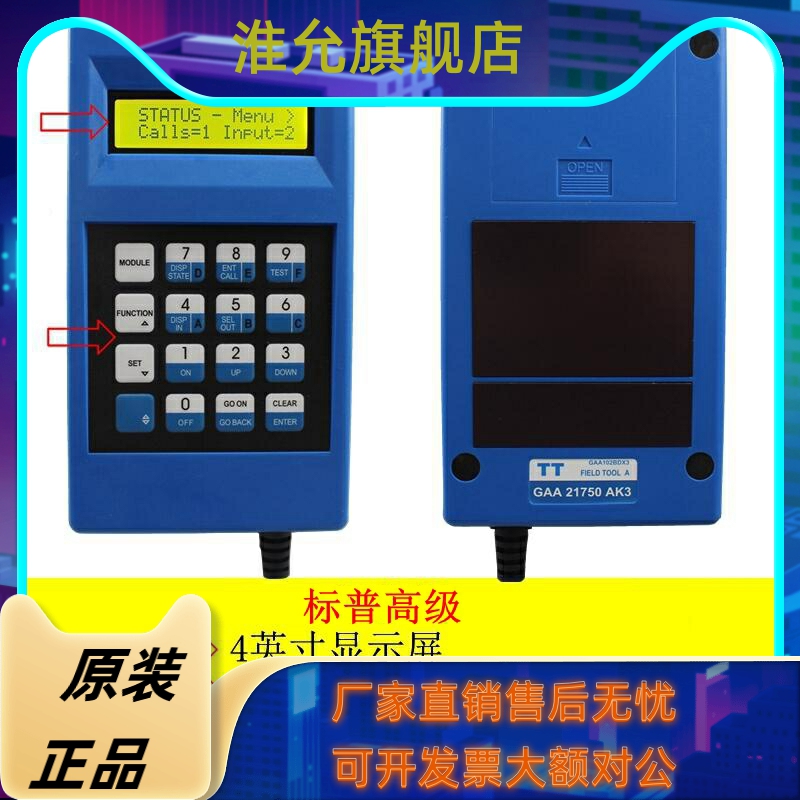 奥的斯 GAA21750AK3 蓝色tt 西奥 西子 电梯操作调试器