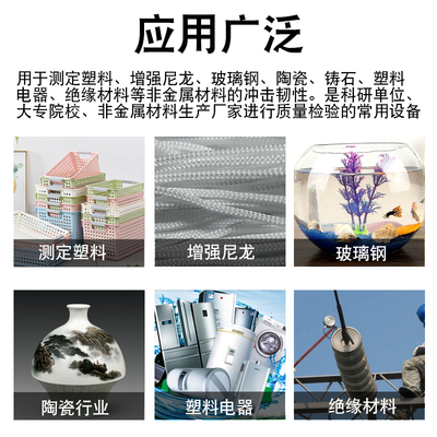 简支梁摆锤冲击实验机塑料陶瓷冲撞实验数显悬臂梁摆锤冲击试验机