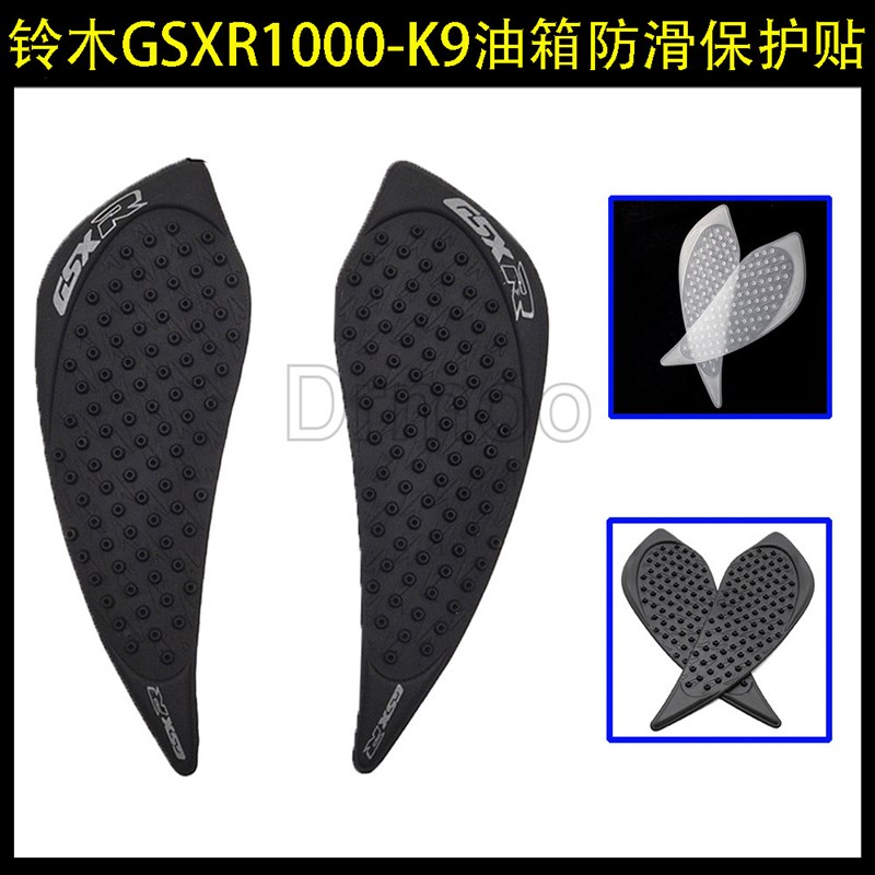 适用铃木GSXR1000大Rk9改装油箱贴侧边膝盖防滑隔热保护09-16