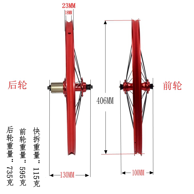 折叠车小轮车轮组20吋406山地车自行车4培林V刹花鼓前100后130