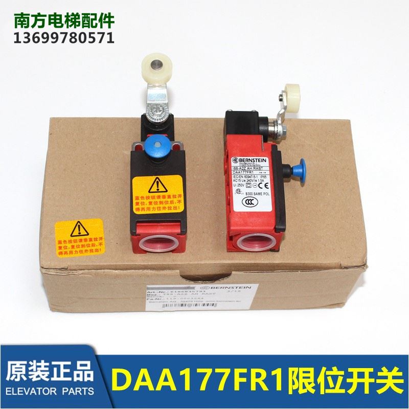 。DAA177FR1奥的斯扶梯行程限位开关188-A2Z AH RAST XAA26220DE1