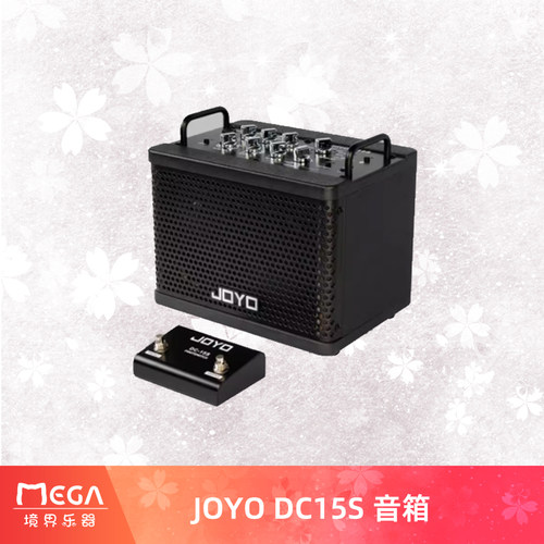 好货JOYO卓乐DC15/15S/30电吉他音箱户外直播便携民谣木吉他弹唱