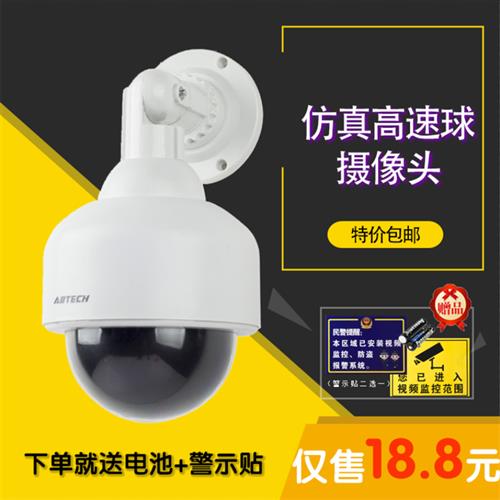 吓贼 高速球型仿真摄像头监视器假摄像机模型假监控监视器 带灯防