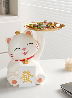 极速招财猫玄关钥匙收纳摆件家用存钱罐客厅电视柜装饰品乔迁新居