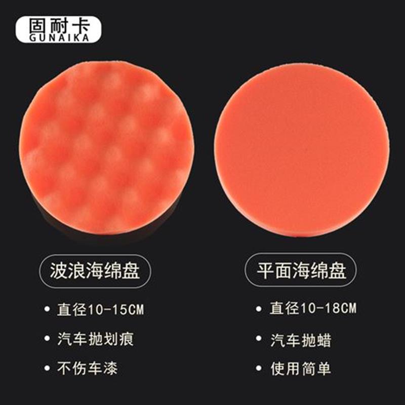 汽车抛光b轮f棉盘漆面打蜡套装工具抛光机k海绵轮打磨球抛光海绵
