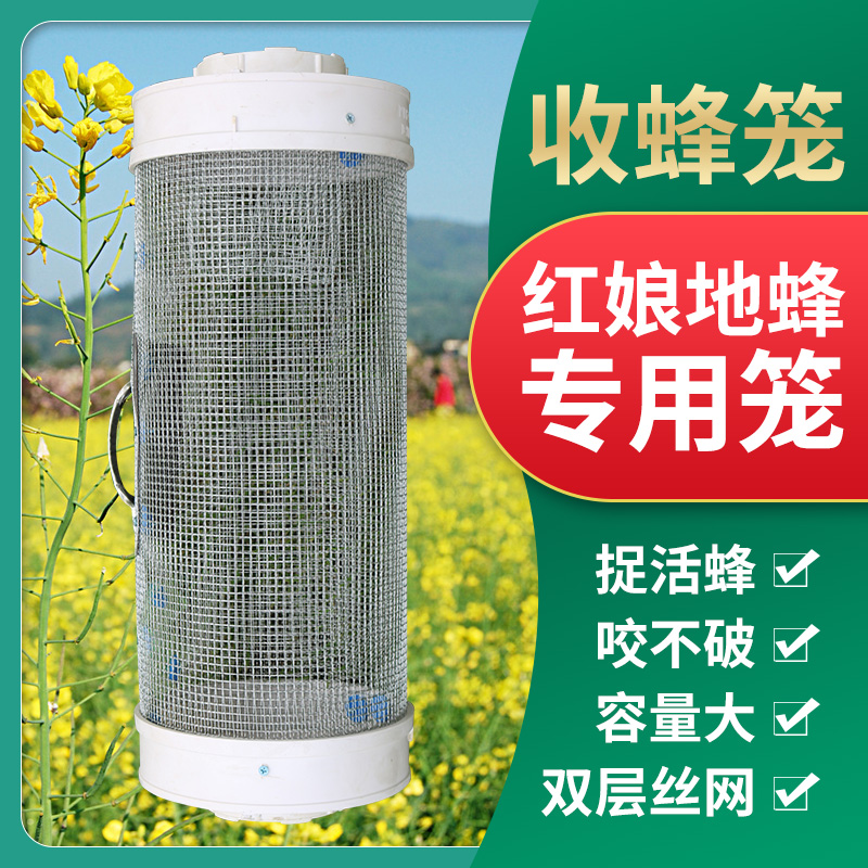 马蜂收蜂笼 马蜂收蜂袋 胡蜂收蜂笼子红娘猫跳台双层钢网抓马蜂工