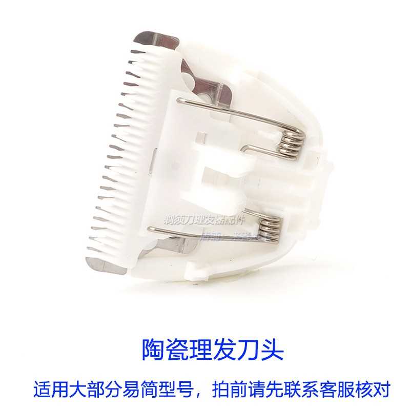 适用易简婴儿童理发器充电器线HK500A 610 668A 85ii 818理发刀头