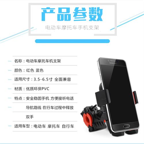 山地自行车手机支架电动车踏板摩托车防震固定车载导航支架配件