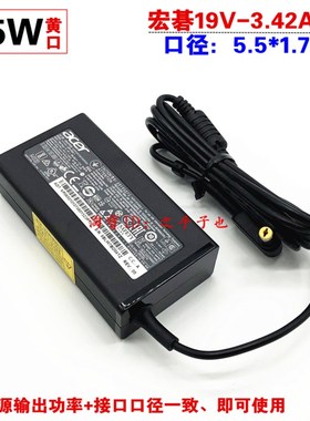 原装Acer宏碁笔记本4743G 4740G电脑电源配接器充电线19v3.42A65W