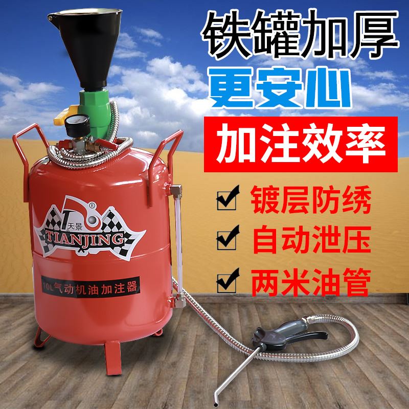 。手动变速箱油加注器气动机油加注机齿轮油波箱油注油器加油机20