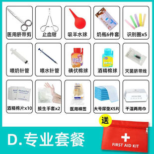 宠物猫狗用怀孕工具包吸羊水脐带剪刀接生猫咪产房生产套装待产包