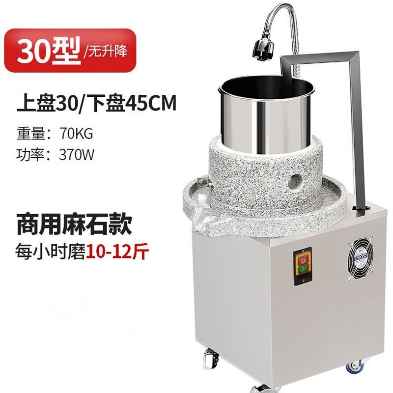 煜灿商用磨浆机电动石磨肠粉机磨米浆机磨豆浆机磨米粉30型无升降