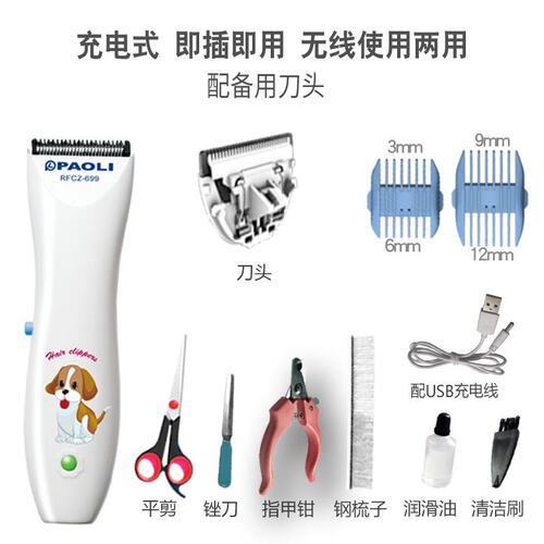 好货Shave wool implement pet dog buzzer MAO artifact electri