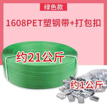 厂促新厂促塑钢打包带捆绑带铁皮扣手工打包带编织带机用包装带品