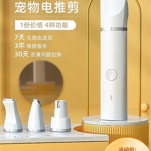 好货cat 4in1 pet shaving device electric push shear shavin