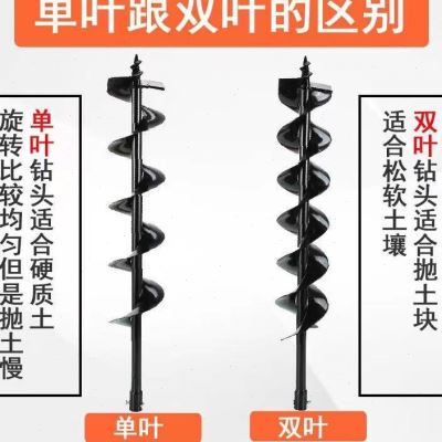 人工种树钻土挖坑神器电动地钻打孔机农用打桩立柱打洞钻孔机钻头