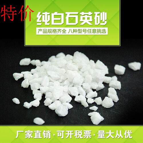 好货new Pure white quartz sand white fine sand 80 mesh white