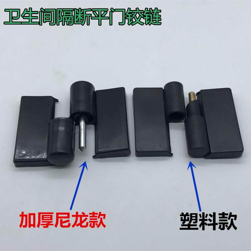 极速公共厕所卫生间隔断合页塑料平门合页厕所门尼龙合叶自动关门