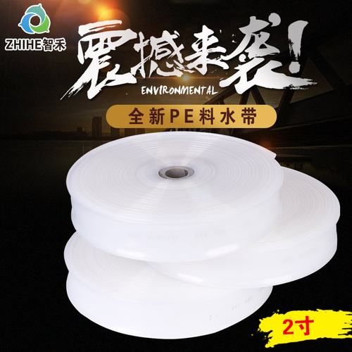 2寸农用水带灌溉二寸水管软管家用透明园林主管绿化塑料水带农用