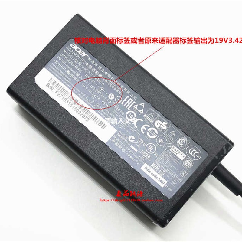 宏基19V3.42A笔记本P446 E5-572G V5-552G Z5WAW Z8C充电源配接器