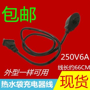 【继之信电子】电暖袋电源线 充电线 三孔电源线