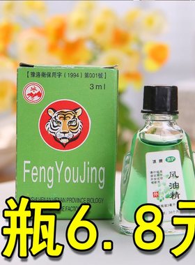 [5 bottles] tiger heads, heatstroke, refureshing, antibacte