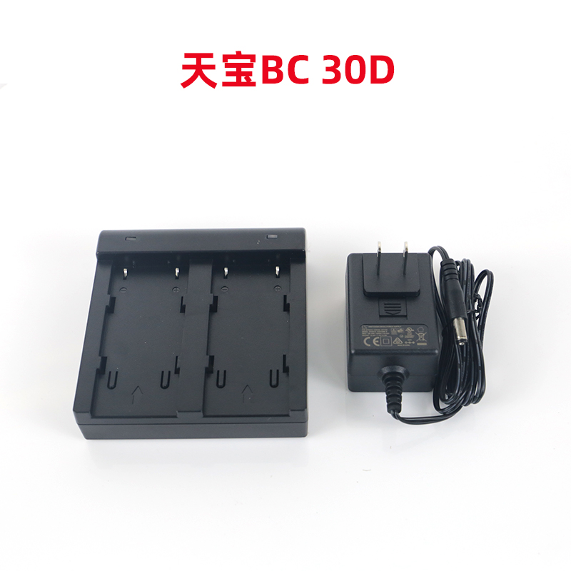全站仪充电器 RTK充电器 中海达 CL-4400 STD-CO3 BC-30D GKL311