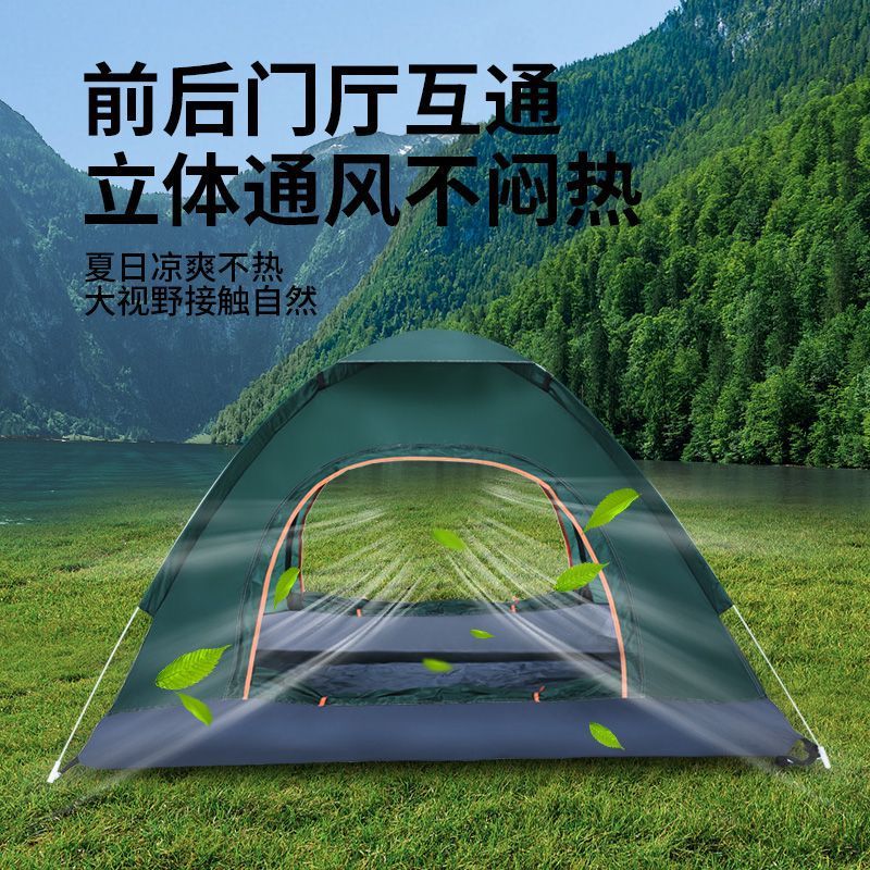 Tent Outdoor camping tent帐篷户外野外露营旅行防晒摺叠全自动