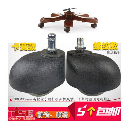 极速2寸通用无杆静音万向轮办公椅子滑轮子軲辘老板电脑转椅滚面 - 封面