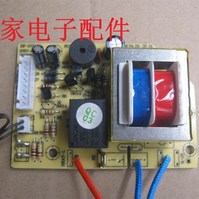 小霸王YBW80-1300电压力锅电源板[全新板]