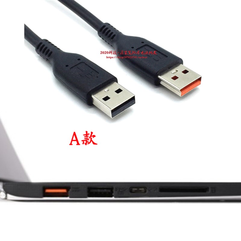通用联想ADL40WDB适配器电源线yoga 700-14ISK 11ISK充电器连接线