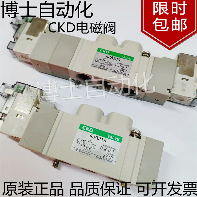 原装进口CKD喜开理电磁阀4JA119-FL622908气动控制阀4JA219/DC24V