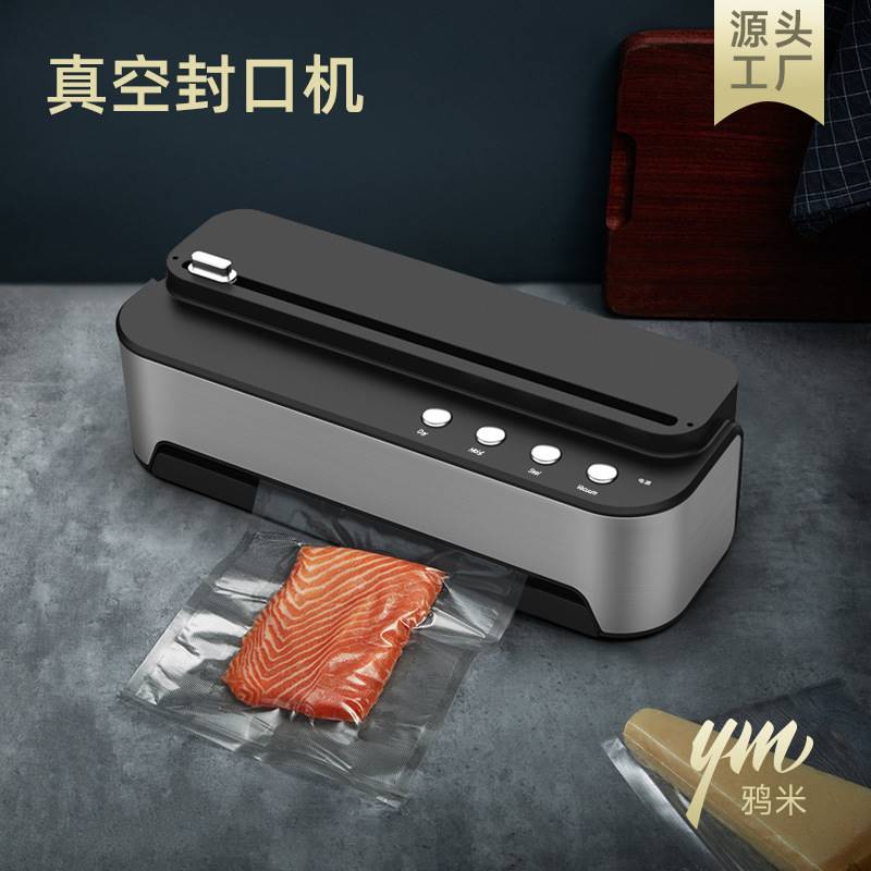 正空袋包装机新款家用小型不锈钢真空封口机 密封机 塑封机便携迷
