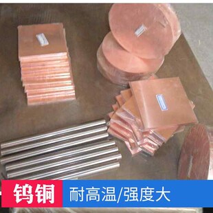 极速紫铜 铍铜 钨铜 铬锆铜 铝青铜 锡磷青铜 铜合金 铜棒 铜管