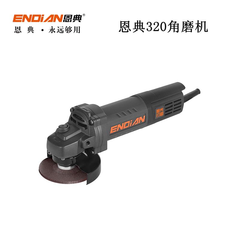恩典320/328角磨机原厂配件切割机转子线圈铝头壳齿轮碳刷轴工具