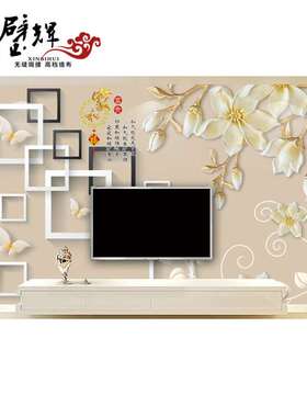 极速New 5D TV Backwall Wallpaper Simple Modern Living Room W