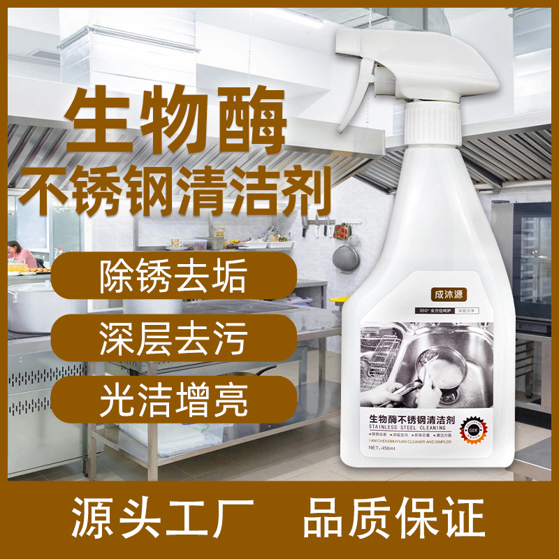 Stainless steel cleaner household kitchen artifact rust rem