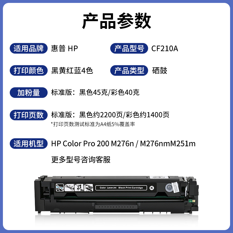 适用惠普M251n硒鼓M276n彩色打印机粉盒M276nw HP200易加粉晒鼓hp